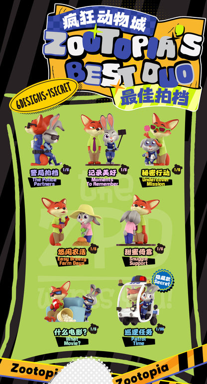 52TOYS BLINDBOX ズートピア ベストパートナー