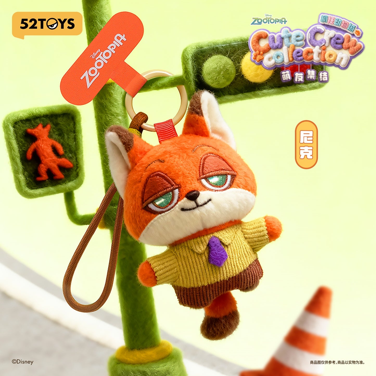 52TOYS BLINDBOX ズートピア かわいい仲間たち マスコットストラップ