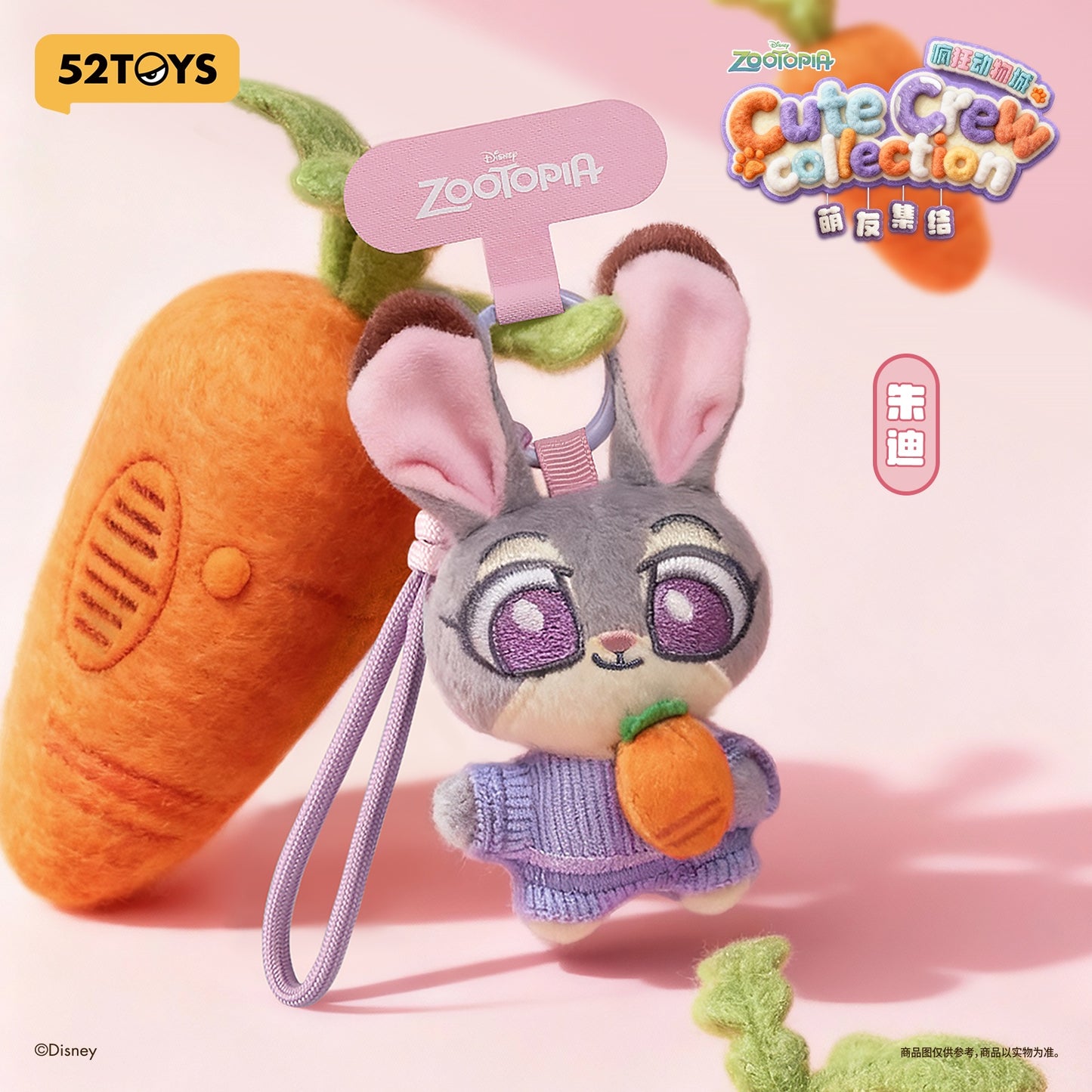 52TOYS BLINDBOX ズートピア かわいい仲間たち マスコットストラップ