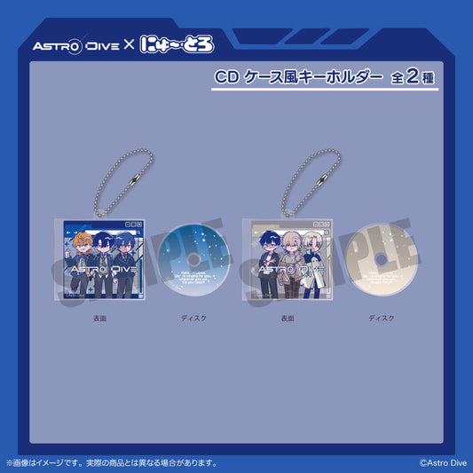 「Astro Dive」 にゅ〜とろ CDケース風キーホルダ―