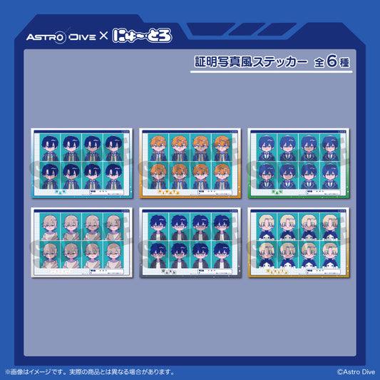 「Astro Dive」 にゅ〜とろ 証明写真風ステッカー