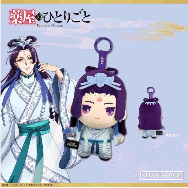 薬屋のひとりごと」ぬいぐるみ – MENEGI online store