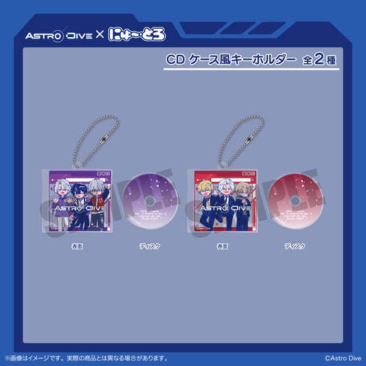「Astro Dive」 にゅ〜とろ 第2弾 CDケース風キーホルダー
