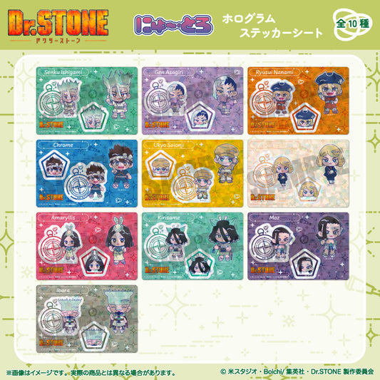 TVアニメ「Dr.STONE」 にゅ〜とろ 第二弾 ホログラムステッカーシート