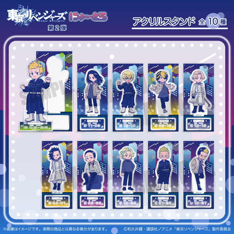 TVアニメ『東京リベンジャーズ』 にゅ〜とろ 第二弾 アクリルスタンド