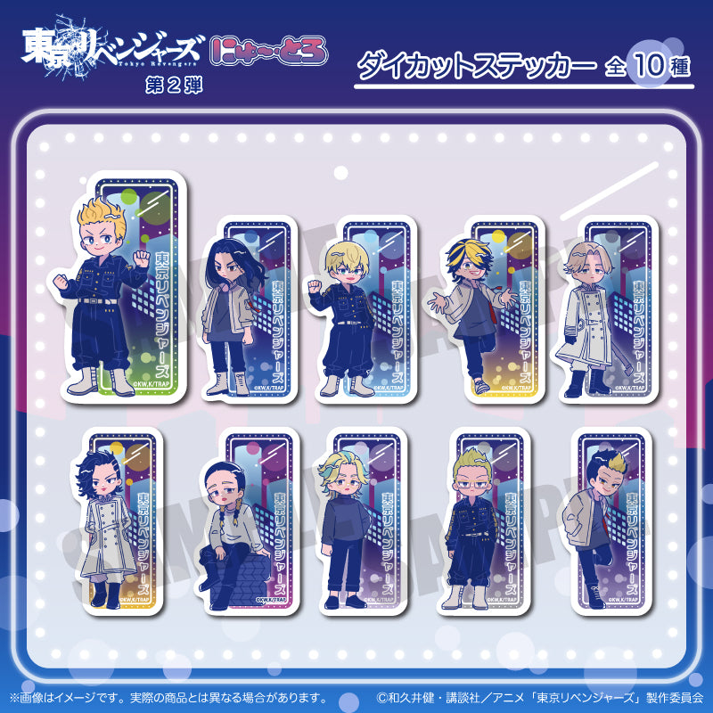 TVアニメ『東京リベンジャーズ』 にゅ〜とろ 第二弾 ダイカットステッカー
