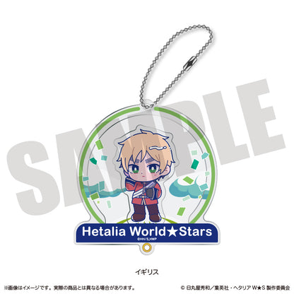「ヘタリア World★Stars」 にゅ〜とろ シャカシャカアクリルキーホルダー