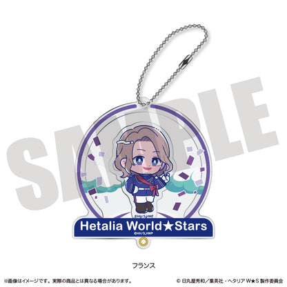 「ヘタリア World★Stars」 にゅ〜とろ シャカシャカアクリルキーホルダー