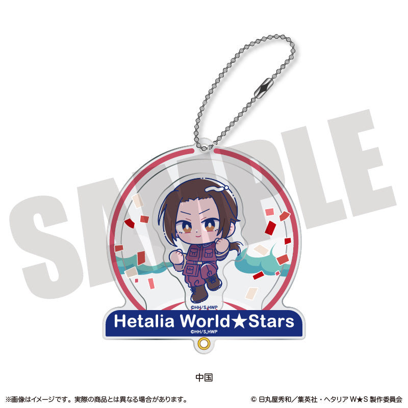 「ヘタリア World★Stars」 にゅ〜とろ シャカシャカアクリルキーホルダー