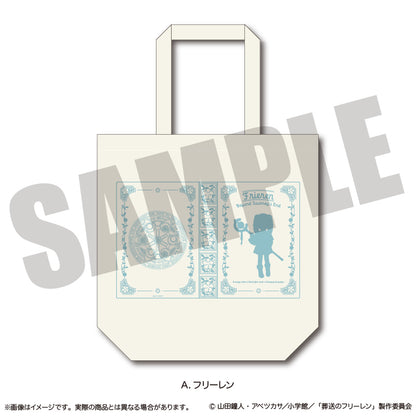 アニメ「葬送のフリーレン」 にゅ〜とろ トートバッグ