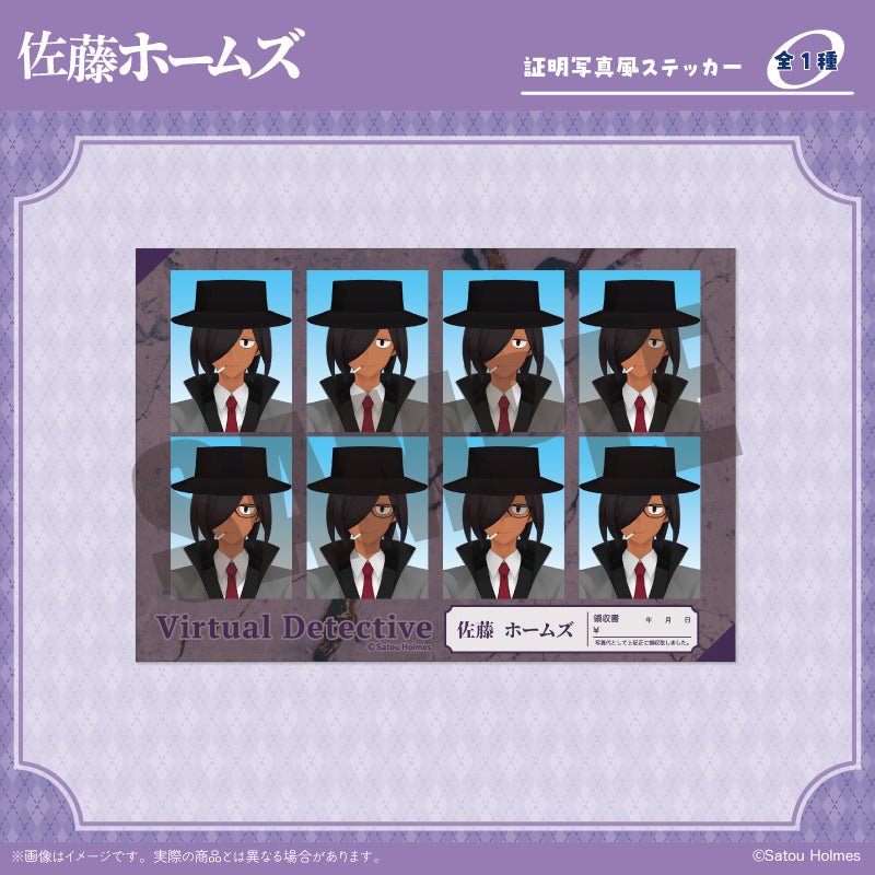 「佐藤ホームズ」 証明写真風ステッカー