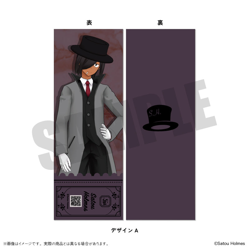 「佐藤ホームズ」 コレクションカード