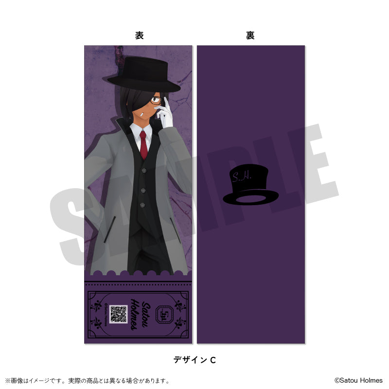 「佐藤ホームズ」 コレクションカード