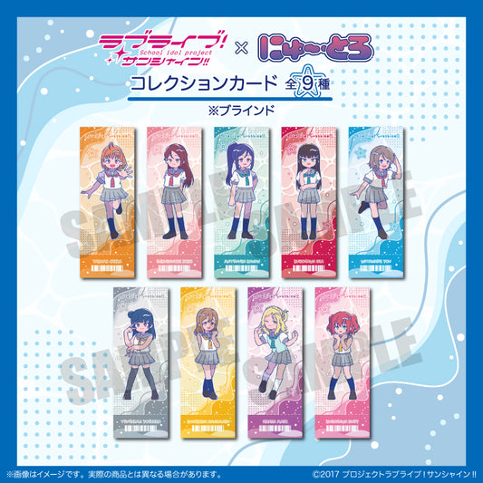 TVアニメ「ラブライブ！サンシャイン‼︎」 にゅ〜とろ コレクションカード