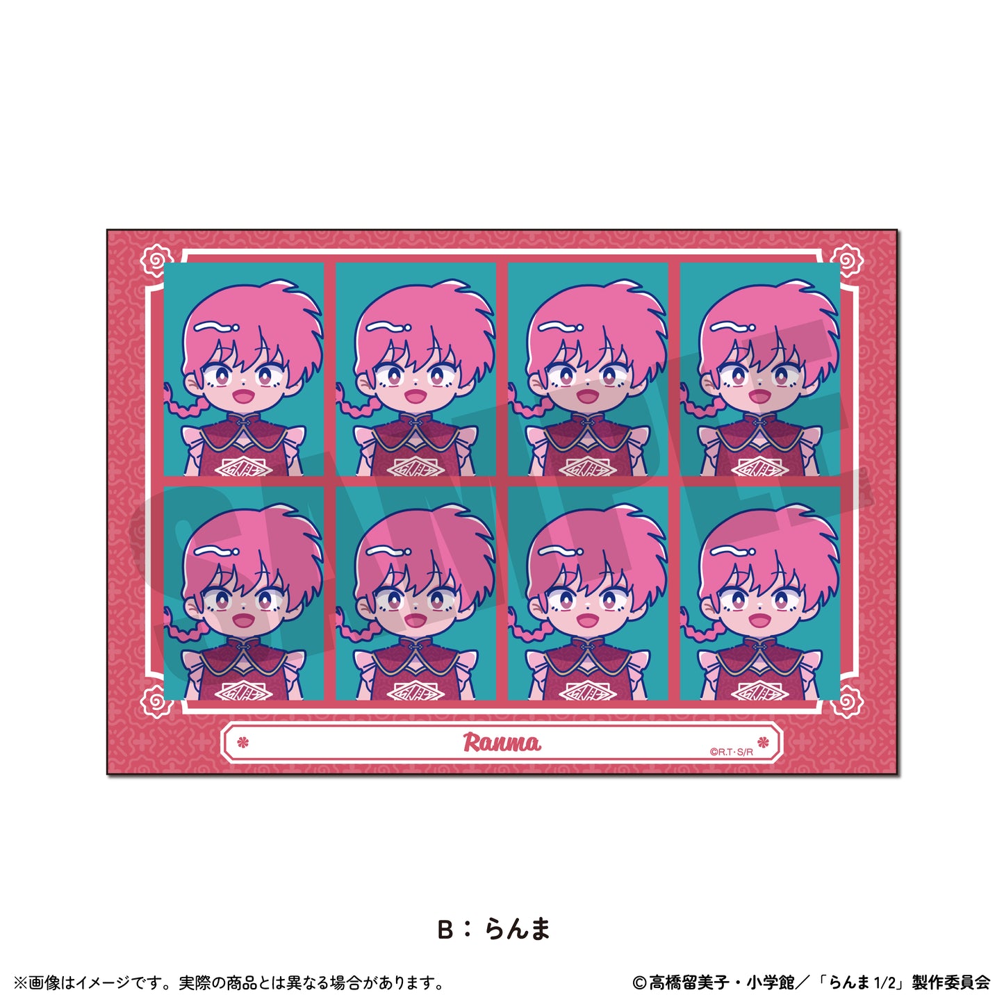 TVアニメ「らんま1/2」 にゅ〜とろ 第2弾 証明写真風ステッカー