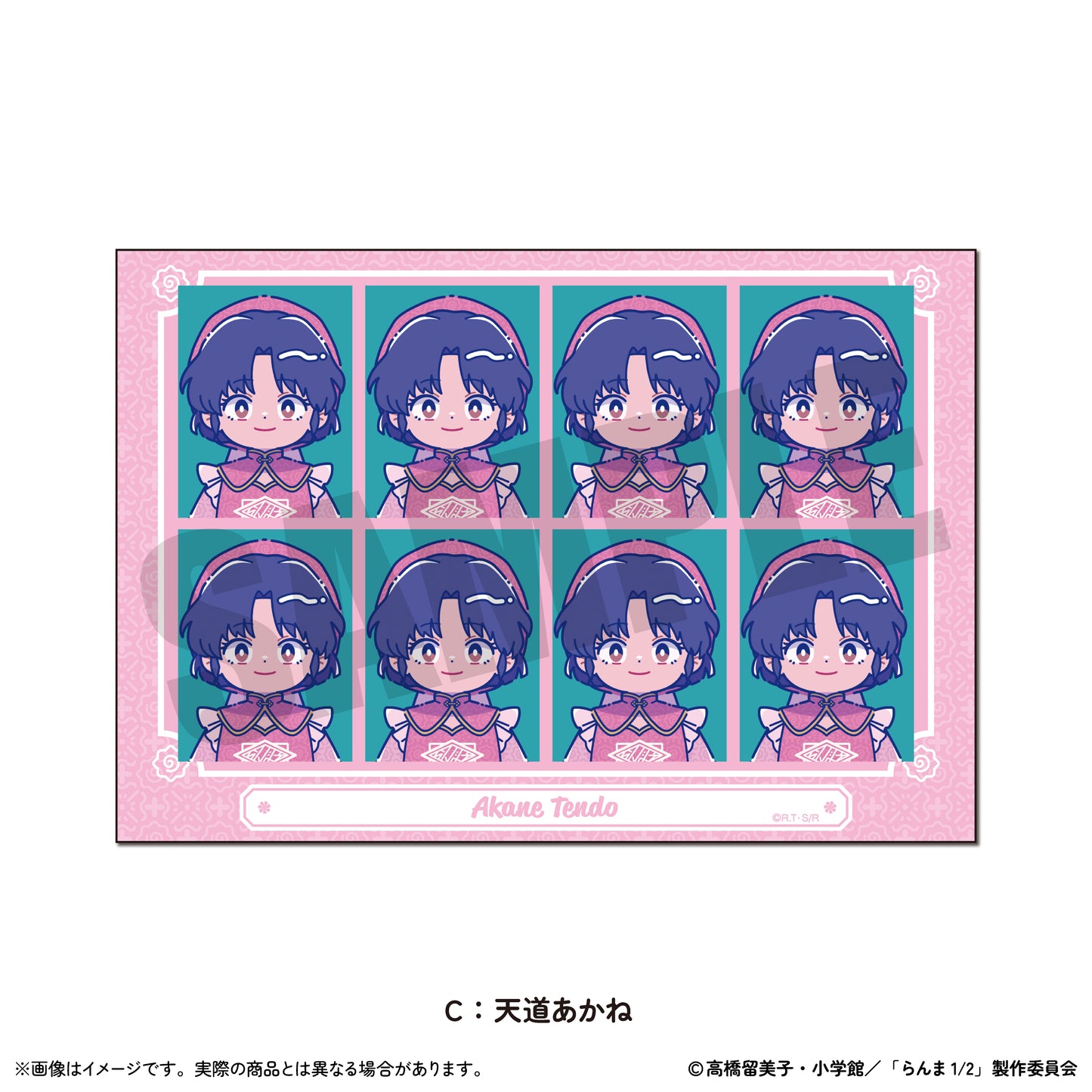 TVアニメ「らんま1/2」 にゅ〜とろ 第2弾 証明写真風ステッカー