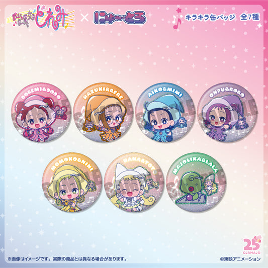 「おジャ魔女どれみ」 にゅ～とろ キラキラ缶バッジ
