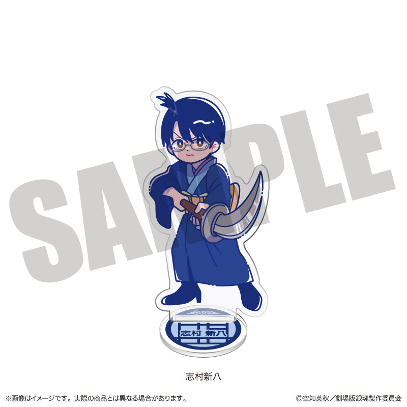 『新劇場版 銀魂 -吉原大炎上-』 にゅ〜とろ アクリルスタンド