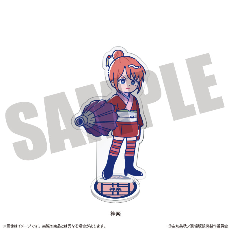 『新劇場版 銀魂 -吉原大炎上-』 にゅ〜とろ アクリルスタンド