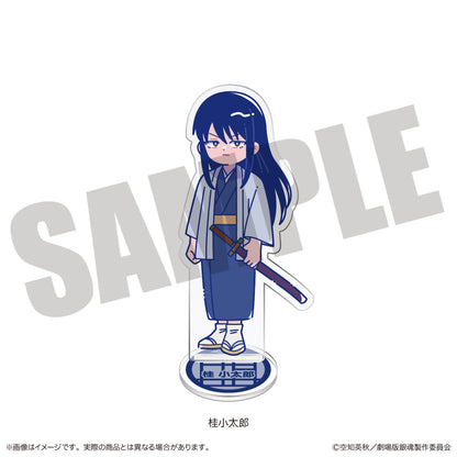 『新劇場版 銀魂 -吉原大炎上-』 にゅ〜とろ アクリルスタンド