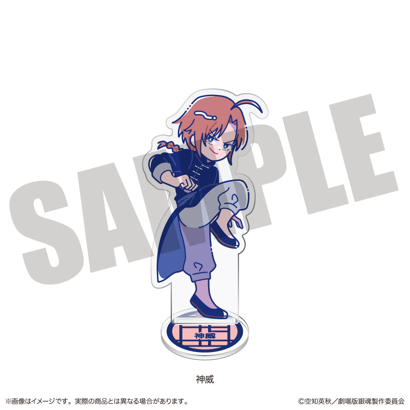『新劇場版 銀魂 -吉原大炎上-』 にゅ〜とろ アクリルスタンド