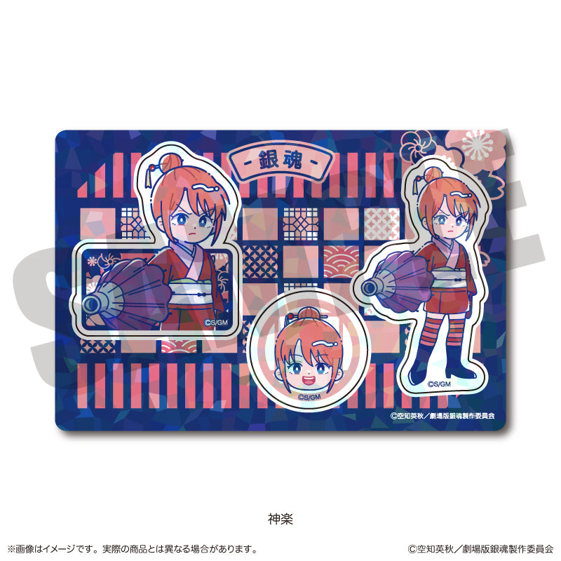 『新劇場版 銀魂 -吉原大炎上-』 にゅ〜とろ ホログラムステッカーシート