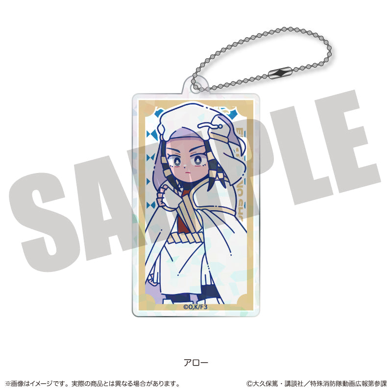 TVアニメ『炎炎ノ消防隊 参ノ章』にゅ〜とろ 第二弾 ホログラムアクリルキーホルダー