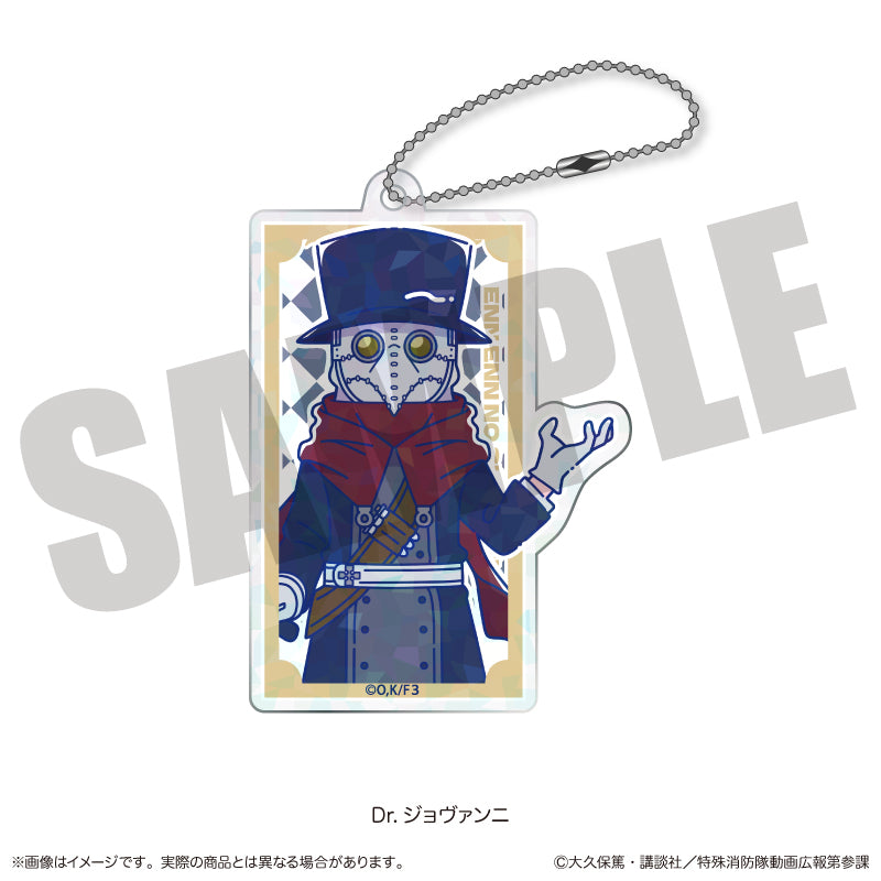 TVアニメ『炎炎ノ消防隊 参ノ章』にゅ〜とろ 第二弾 ホログラムアクリルキーホルダー