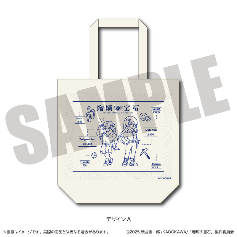 TVアニメ『瑠璃の宝石』 にゅ〜とろ トートバッグ