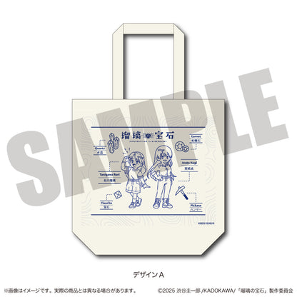 TVアニメ『瑠璃の宝石』 にゅ〜とろ トートバッグ
