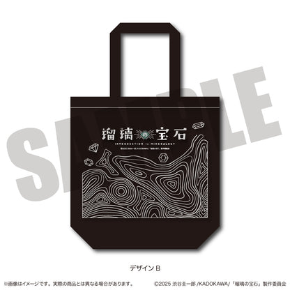 TVアニメ『瑠璃の宝石』 トートバッグ
