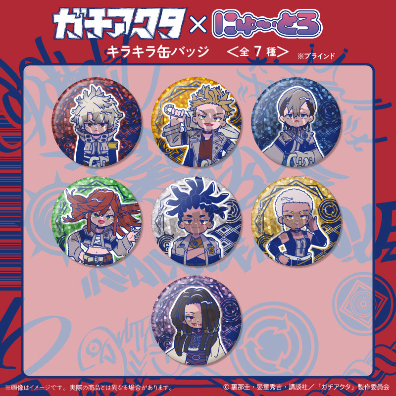 TVアニメ『ガチアクタ』 にゅ〜とろ 第一弾 キラキラ缶バッジ