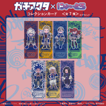TVアニメ『ガチアクタ』 にゅ〜とろ 第一弾 コレクションカード