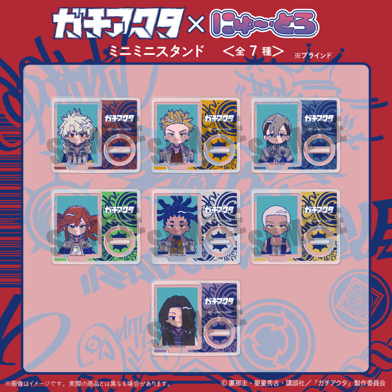 TVアニメ『ガチアクタ』 にゅ〜とろ 第一弾 ミニミニスタンド