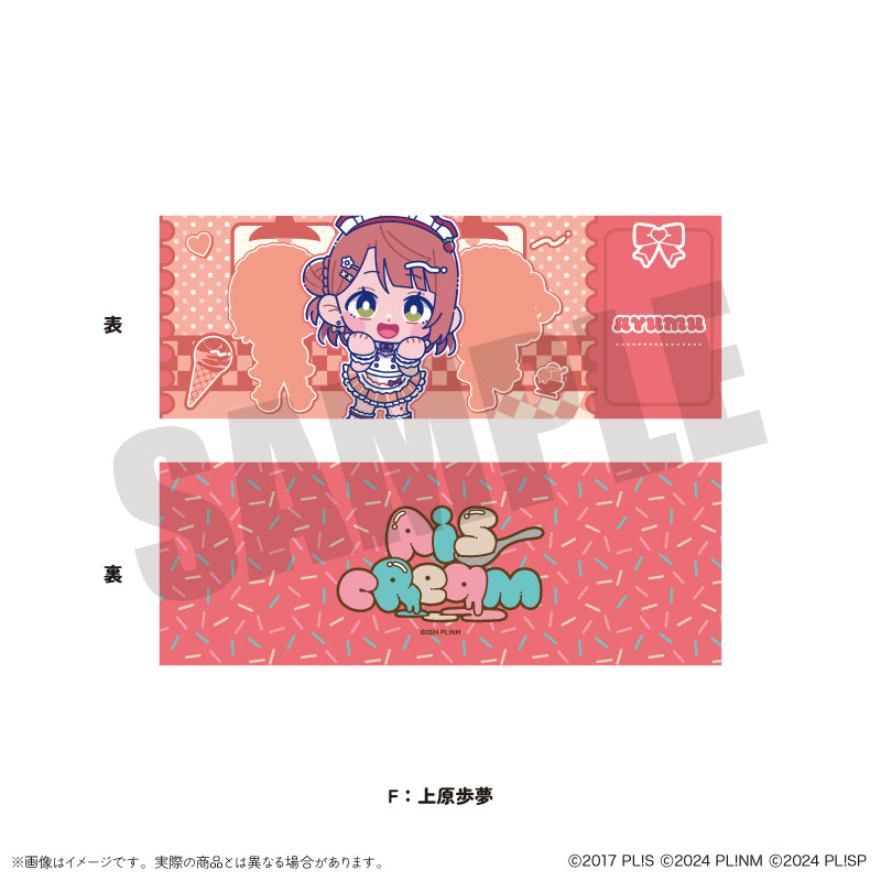 「AiScReam」 にゅ〜とろ コレクションカード （全8種）