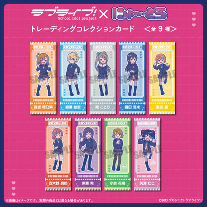TVアニメ「ラブライブ！」 にゅ〜とろ コレクションカード （全9種）