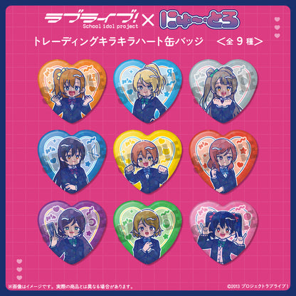 TVアニメ「ラブライブ！」 にゅ〜とろ ハート型缶バッジ（全9種）