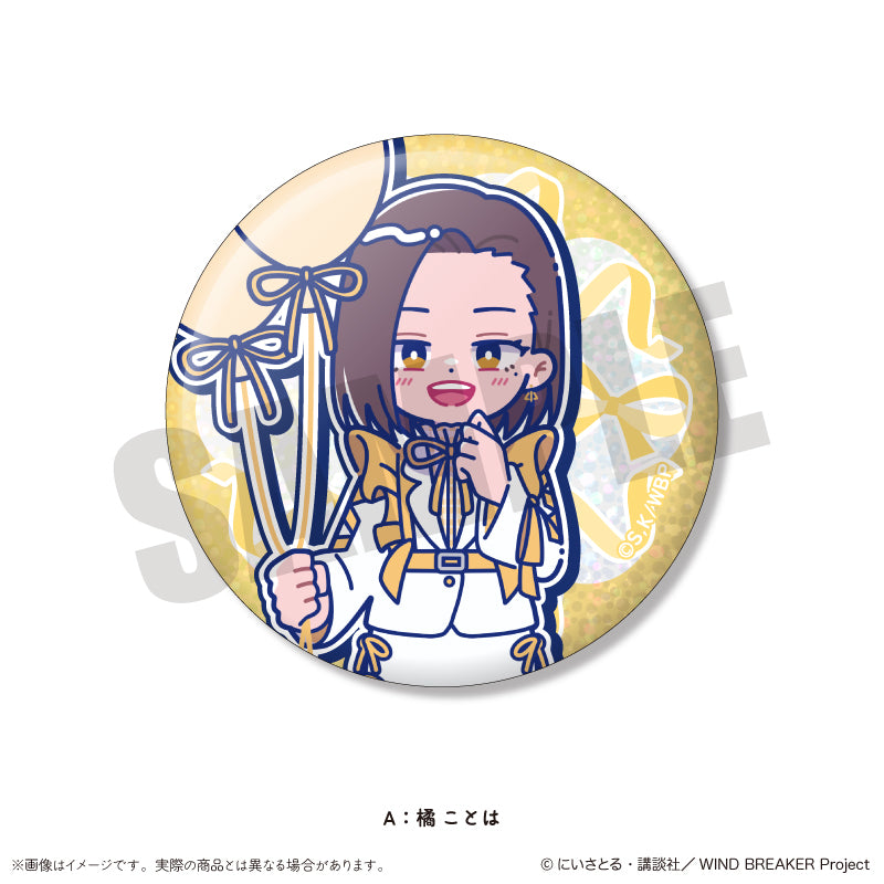 TVアニメ「WIND BREAKER」 にゅ〜とろ バースデーグッズ 橘ことは キラキラ缶バッジ