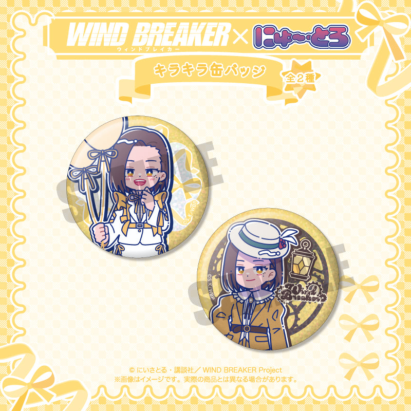TVアニメ「WIND BREAKER」 にゅ〜とろ バースデーグッズ 橘ことは キラキラ缶バッジ