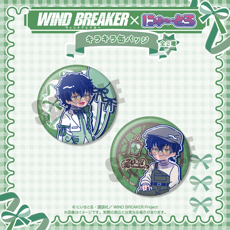 TVアニメ「WIND BREAKER」 にゅ〜とろ バースデーグッズ 十亀条 キラキラ缶バッジ