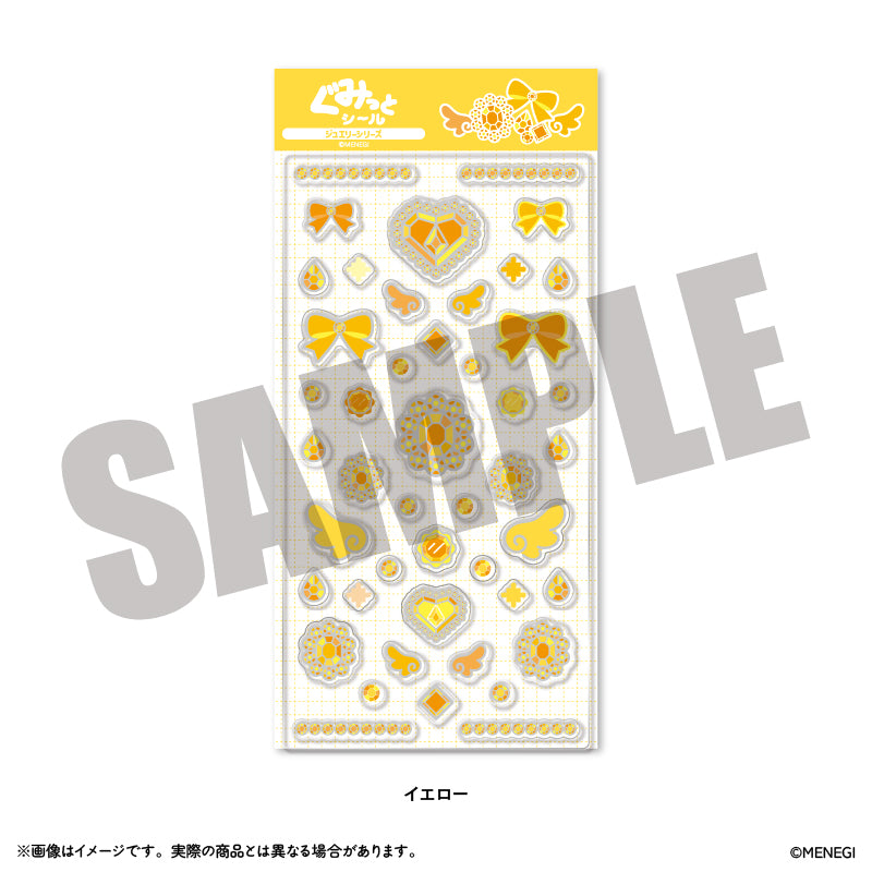 ぐみっとシール 「ジュエリー」シリーズ