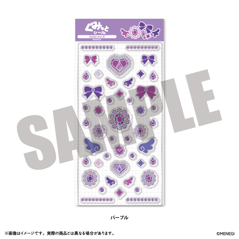ぐみっとシール 「ジュエリー」シリーズ