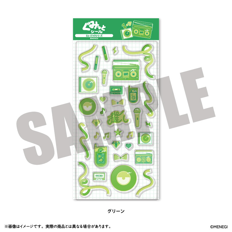 ぐみっとシール 「ミュージック」シリーズ