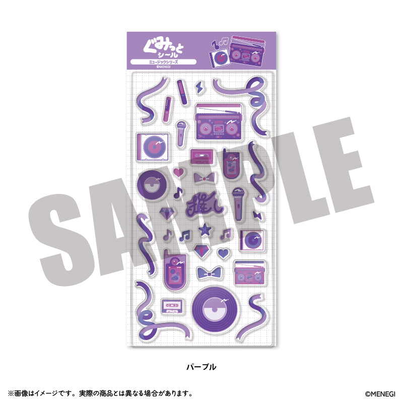 ぐみっとシール 「ミュージック」シリーズ