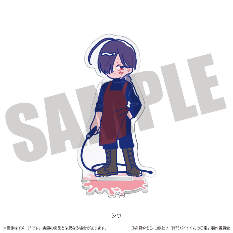 TVアニメ『拷問バイトくんの日常』 にゅ〜とろ アクリルスタンド