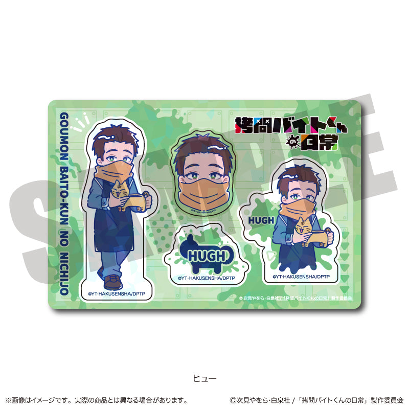 TVアニメ『拷問バイトくんの日常』 にゅ〜とろ ホログラムステッカーシート