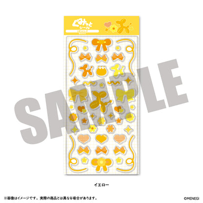 ぐみっとシール 「リボン」シリーズ