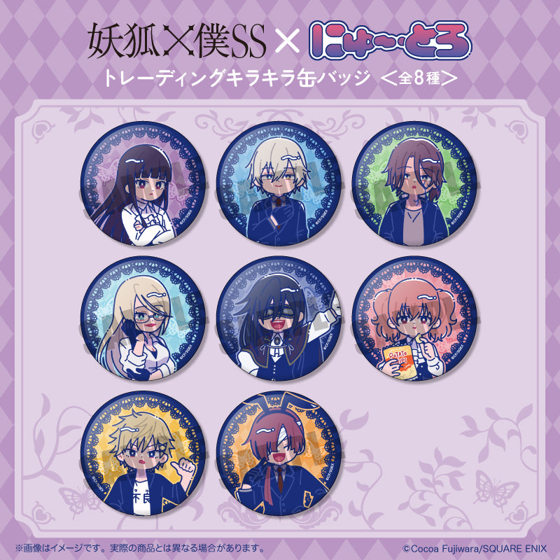 妖狐×僕SS にゅ～とろ – MENEGI online store