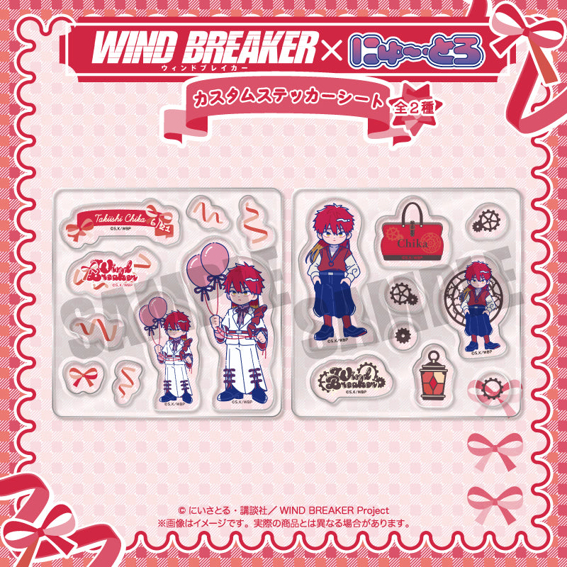 TVアニメ「WIND BREAKER」 にゅ〜とろ バースデーグッズ 焚石 矢 カスタムステッカーシート