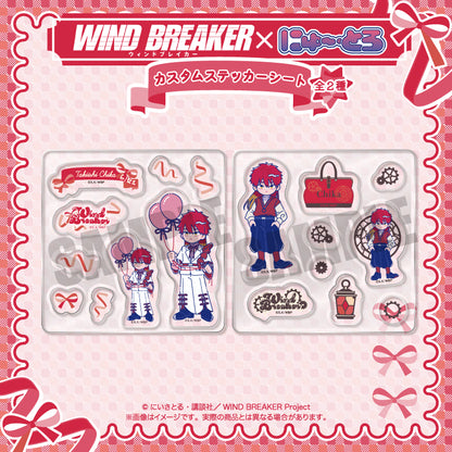 TVアニメ「WIND BREAKER」 にゅ〜とろ バースデーグッズ 焚石 矢 カスタムステッカーシート